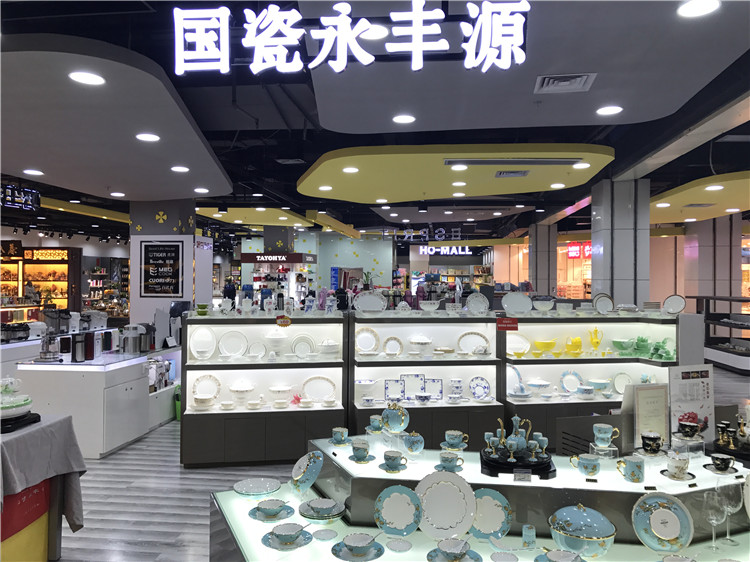 店铺