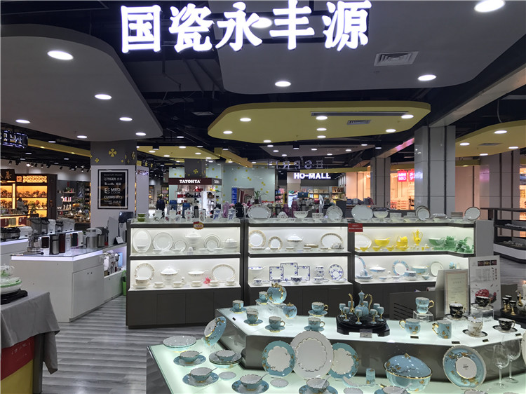 店铺